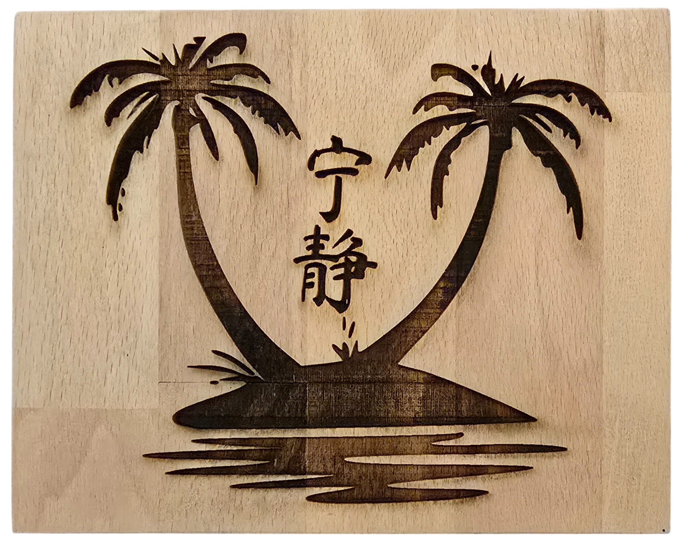 Image de Plaque bois gravée 13x10 - Ref PBGP13.10